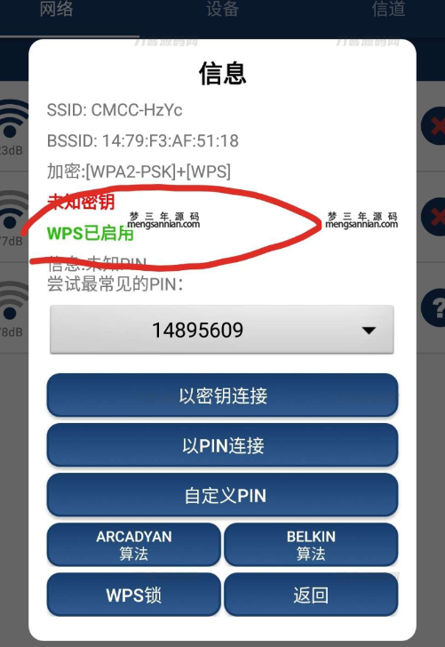 2023全新无线网WIFI密码爆破软件 高效率工具-梦三年Ym