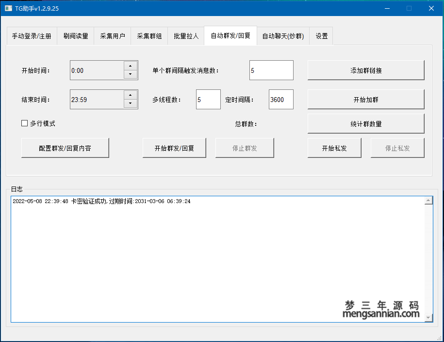 图片[2]-2022 TG纸飞机营销助手 多功能 全网首发-梦三年Ym
