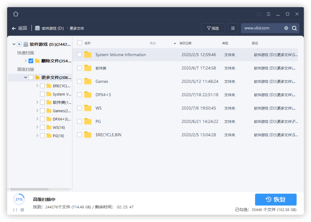图片[2]-易我数据恢复v14.2.1直装版-梦三年Ym