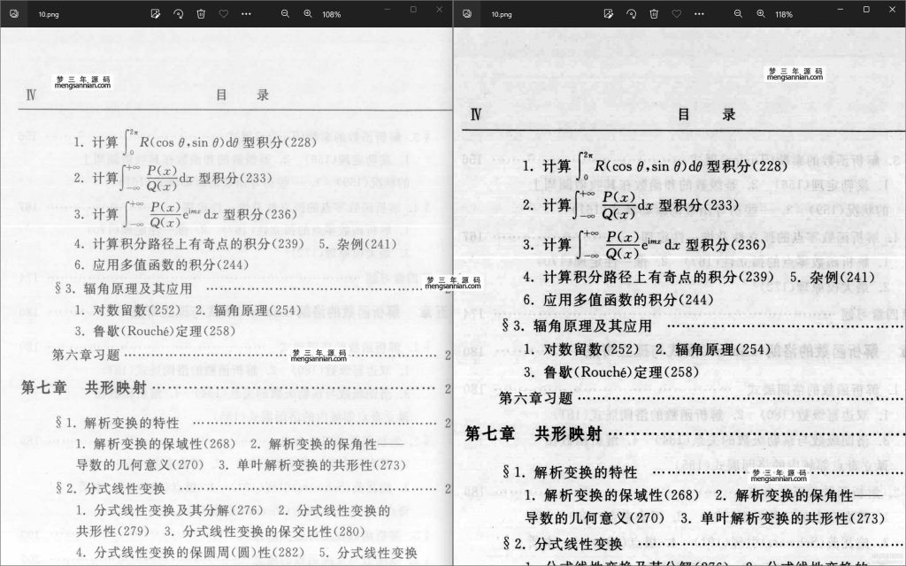 图片[2]-修复提高PDF清晰度软件-梦三年Ym