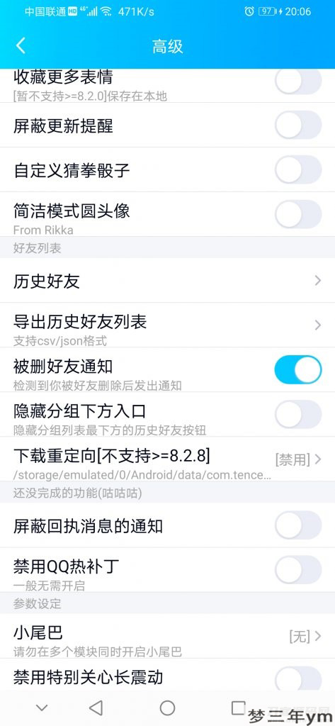 图片[3]-一款比较好用的安卓端QQ群发器-梦三年Ym