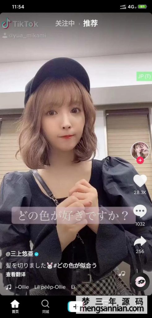 图片[2]-2021最新国外国际版抖音短视频APP_支持切换国家和地区tiktok-梦三年Ym