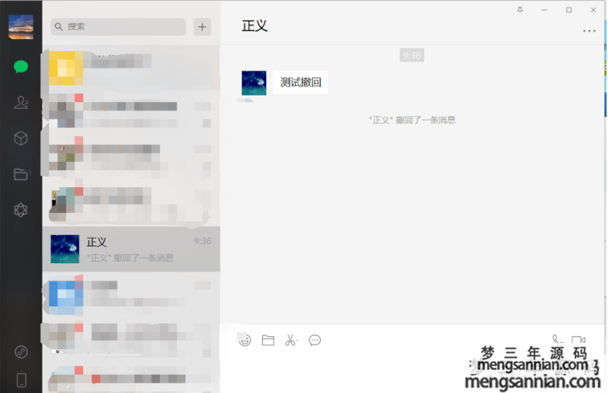 图片[2]-PC版微信_QQ防撤回工具(支持最新版)-梦三年Ym