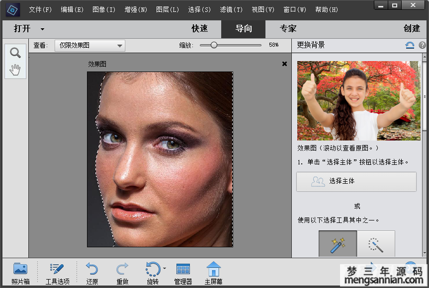图片[3]-Adobe Photoshop Elements 2022 v20.0.0 破解版下载-梦三年Ym