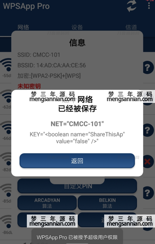 图片[2]-2023全新无线网WIFI密码爆破软件 高效率工具-梦三年Ym