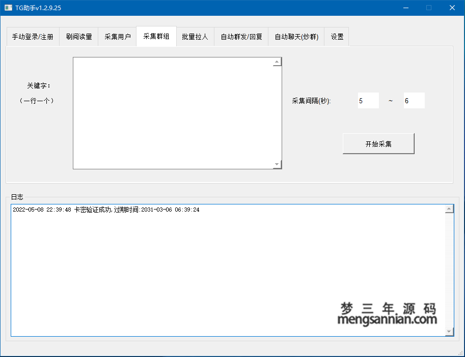 图片[3]-2022 TG纸飞机营销助手 多功能 全网首发-梦三年Ym