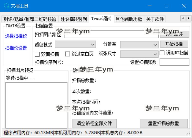 图片[3]-文档工具 – 多种文件格式转换处理的工具软件-梦三年Ym
