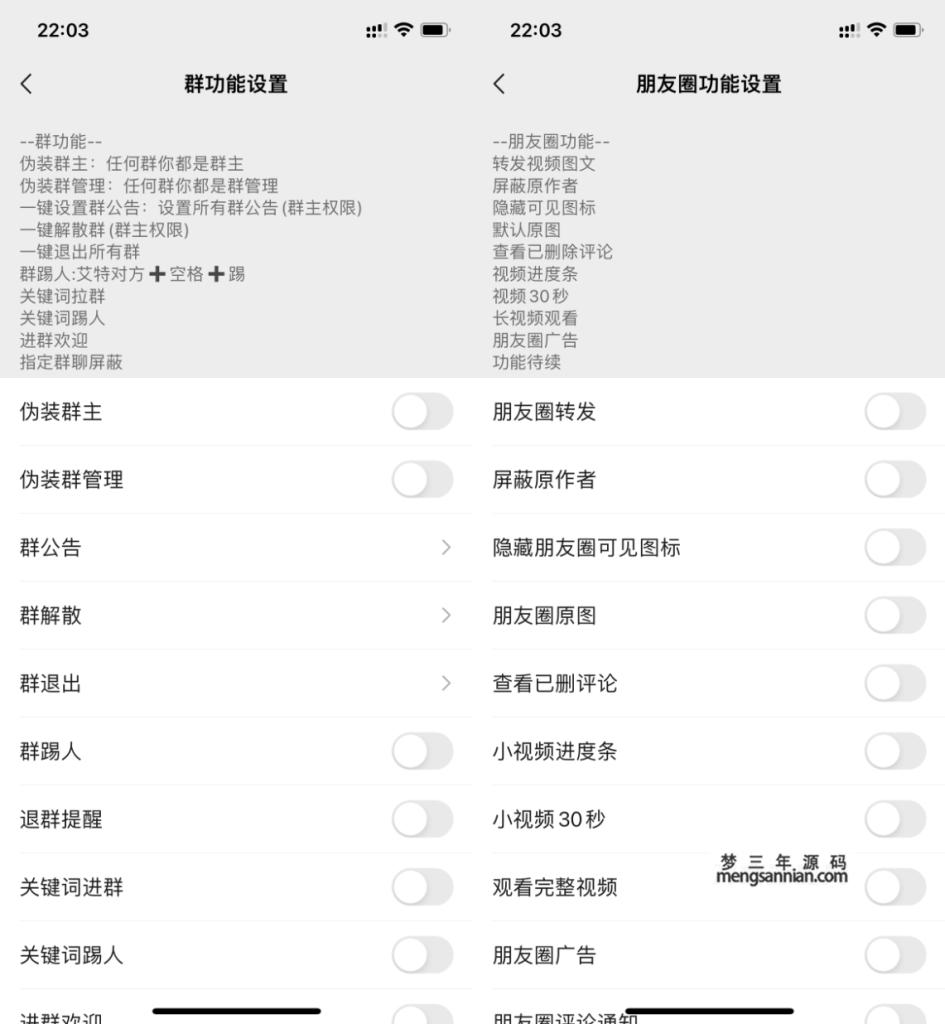 图片[3]-苹果微信多开分身 自带红包达人助手等多功能 亲测-梦三年Ym