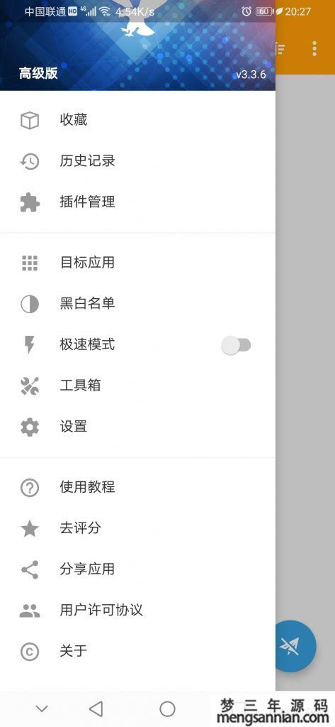 图片[3]-安卓端手机抓包工具软件-梦三年Ym