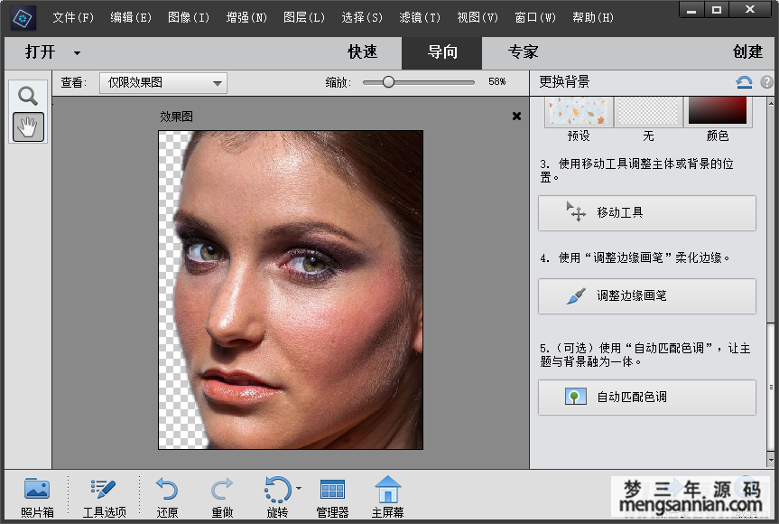 图片[4]-Adobe Photoshop Elements 2022 v20.0.0 破解版下载-梦三年Ym