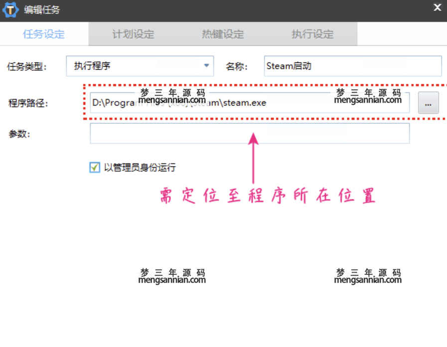 图片[4]-简易定时热键自动化任务神器 zTasker v1.3，支持报时+定时任务（打工人必备）-梦三年Ym