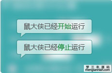 图片[4]-鼠标连点器-梦三年Ym