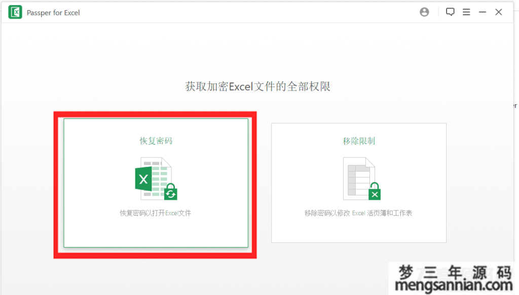 图片[6]-Excel密码移除器Passper for Excel_密码字典-梦三年Ym