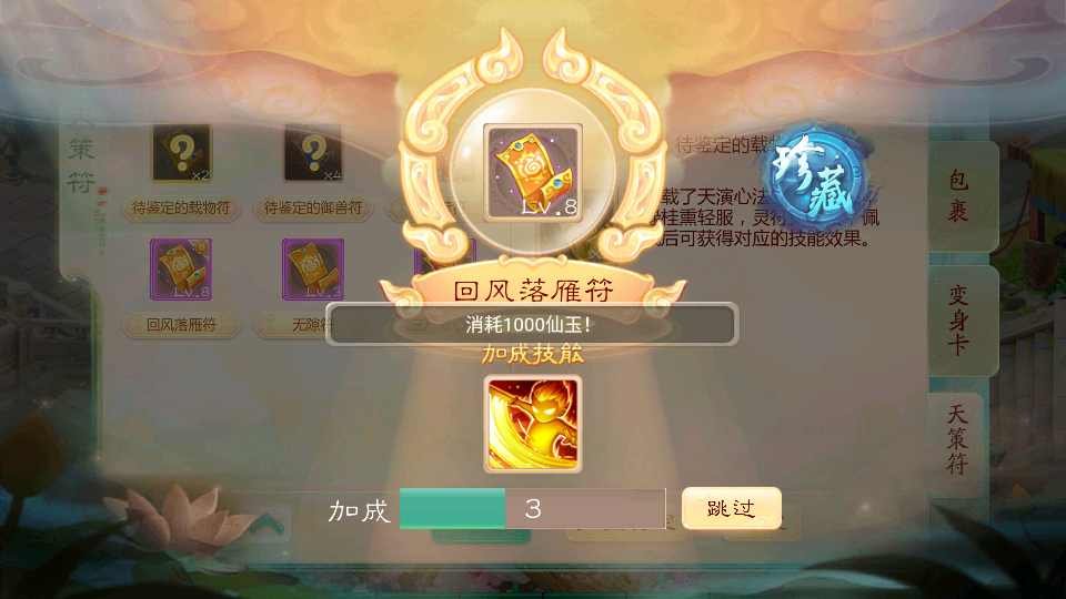 图片[34]-【大话西游】回合制手游【天空西游之元始内丹心法】+全自动搭建服务端+源码+安卓端+苹果端+GM运营后台+视频搭建教程-梦三年Ym
