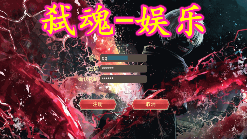 图片[16]-【大话西游】回合制手游【剑魔西游】+一键全自动搭建服务端+安卓端+GM后台+视频搭建教程-梦三年Ym