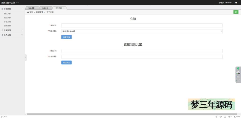 图片[26]-【大话西游】手游【天策端】+安卓端+IOS端+Linux系统搭建+GM运营后台-梦三年Ym