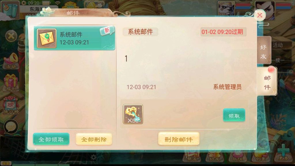 图片[27]-【大话西游】手游【天空西游之三界战歌修复完整版】+全自动搭建服务端+安卓端+苹果端+GM后台+视频搭建教程-梦三年Ym
