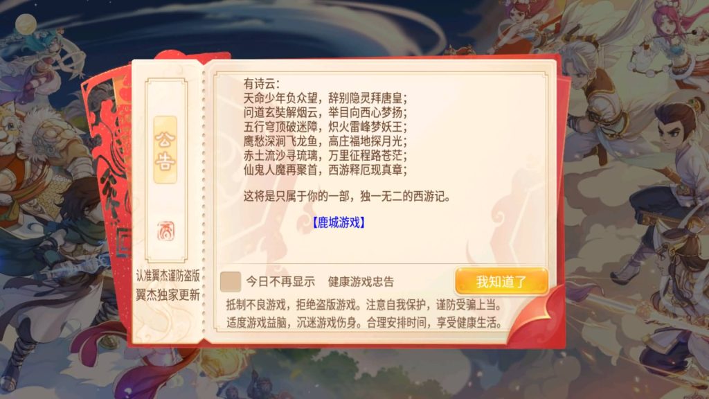 图片[21]-【大话西游】手游【逍遥3盛世星辰】+全自动搭建服务端+安卓端+苹果端+GM后台+视频搭建教程-梦三年Ym