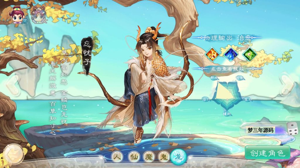 图片[21]-【大话西游】手游【星阵精修版】+windows系统搭建服务端 +安卓端+苹果端+GM网页后台+视频搭建教程-梦三年Ym