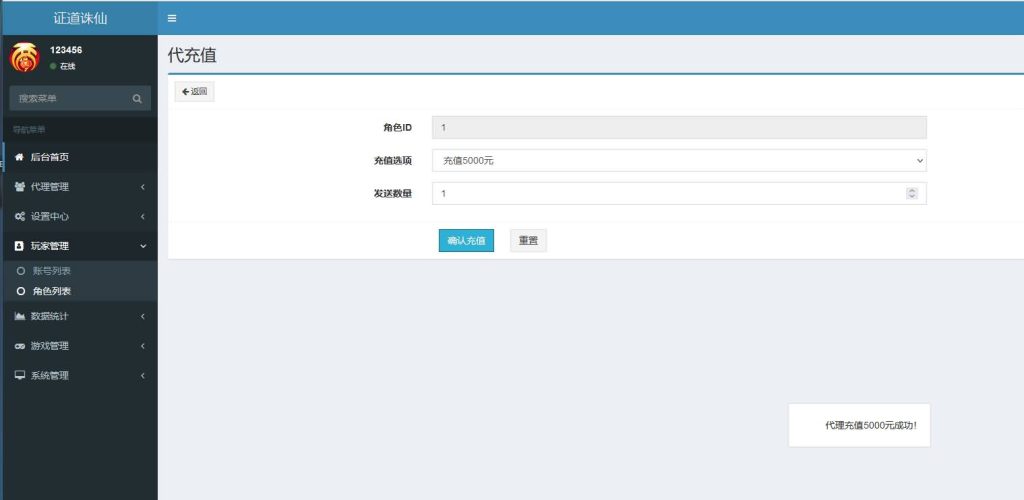 图片[29]-【大话西游】手游【证道诛仙】最新详细架设教程+windows系统+GM后台+代理后台+安卓+IOS-梦三年Ym