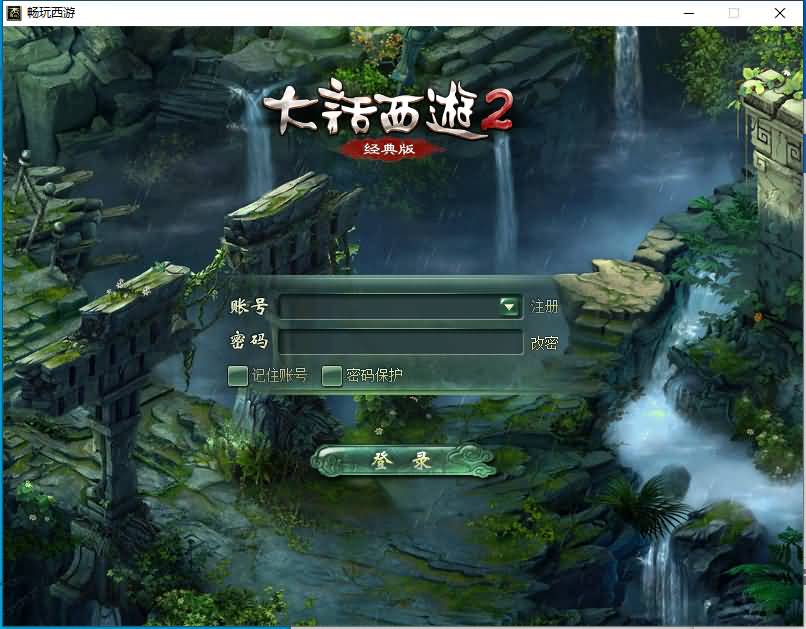 图片[20]-【大话西游】物集+【畅玩西游精修开服版本】+龙族+天梯+法门+星盘+灵犀+天演策+红木UI，电脑端+手机端数据互通+Windows系统+视频搭建教程-梦三年Ym