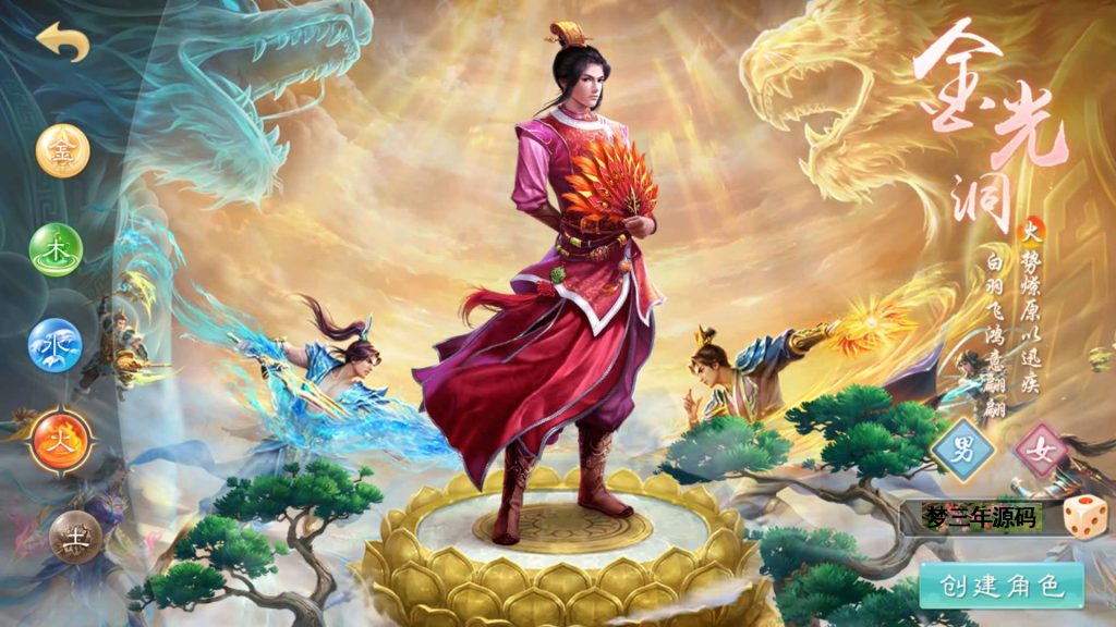 图片[18]-【妖道】【龙腾虎跃】经典回合制手游+安卓端+运营后台&GM网页后台+视频搭建教程-梦三年Ym