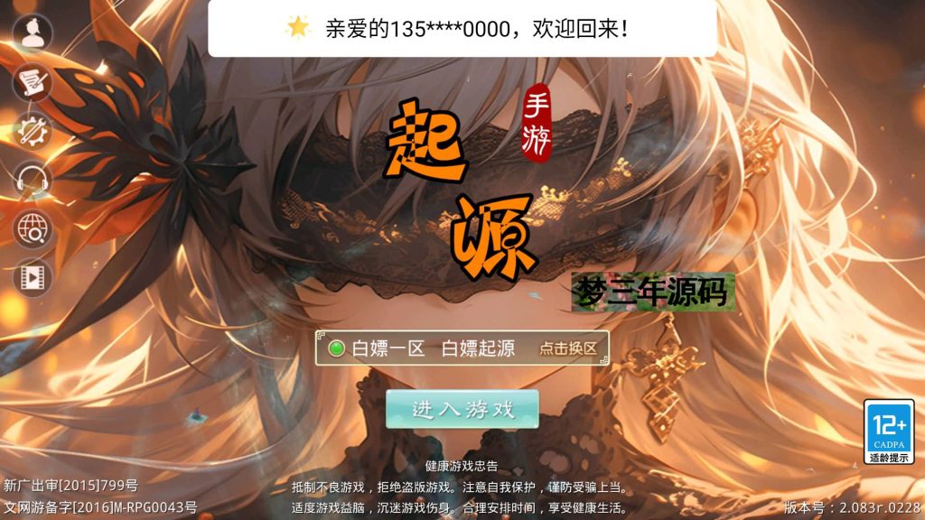 图片[13]-【妖道】【起源妖道超变版】经典回合制手游+安卓端+运营后台&GM网页后台+详细搭建教程-梦三年Ym