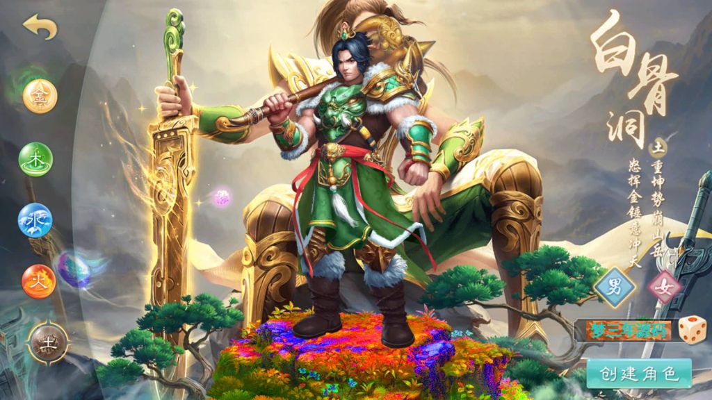 图片[22]-【妖道】【斩神超变版】windows服务端+安卓客户端+充值后台+详细搭建教程-梦三年Ym