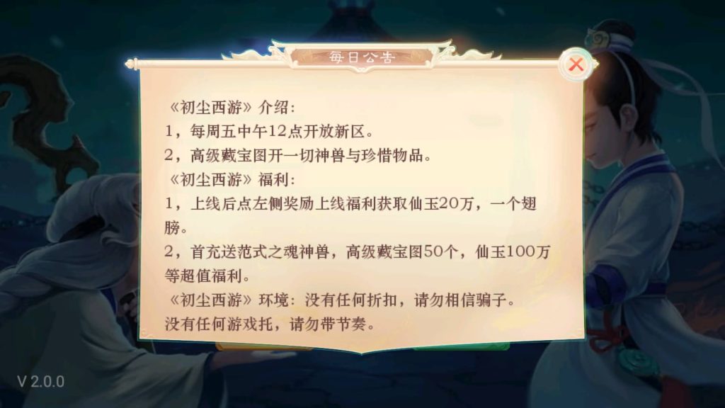 图片[10]-【大话西游】回合制手游【初尘西游】+windows服务端+安卓端+视频搭建教程-梦三年Ym