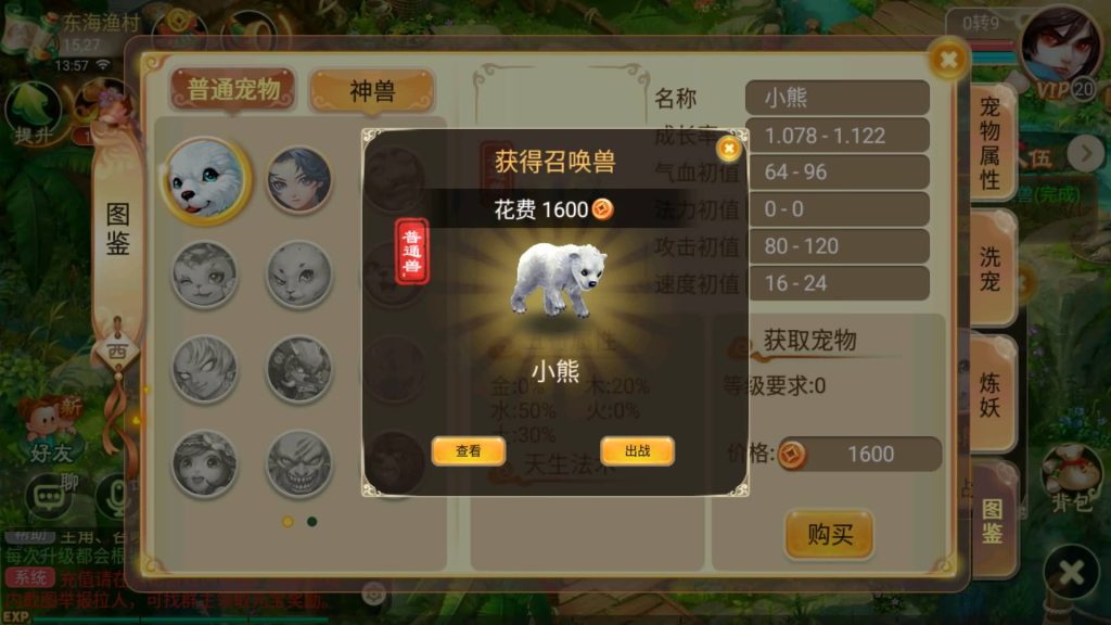 图片[19]-【大话西游】回合制手游【巅峰西游】+全自动搭建服务端+安卓端+GM后台+视频搭建教程-梦三年Ym