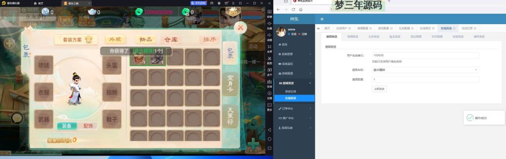 图片[21]-【大话西游】回合制手游【精品西游之龙尊西游】+全自动搭建服务端+安卓端+苹果端+GM后台+视频搭建教程-梦三年Ym