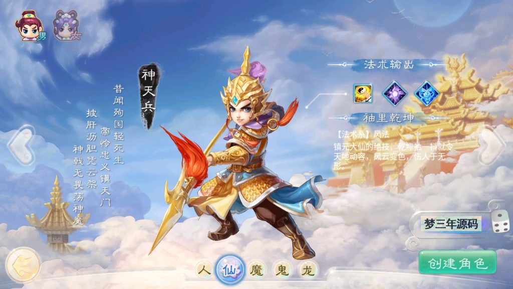 图片[18]-【大话西游】回合制手游【精品西游之菩提传】+全自动搭建服务端+安卓端+苹果端+GM后台+视频搭建教程-梦三年Ym