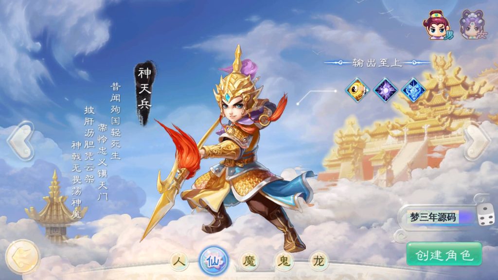 图片[14]-【大话西游】回合制手游【精品西游之万众八卦】+windows服务端+安卓端+苹果端+GM后台+视频搭建教程-梦三年Ym