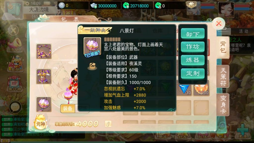 图片[19]-【大话西游】回合制手游【精品西游之御剑纵横】+安卓端+苹果端+GM后台+视频搭建教程-梦三年Ym