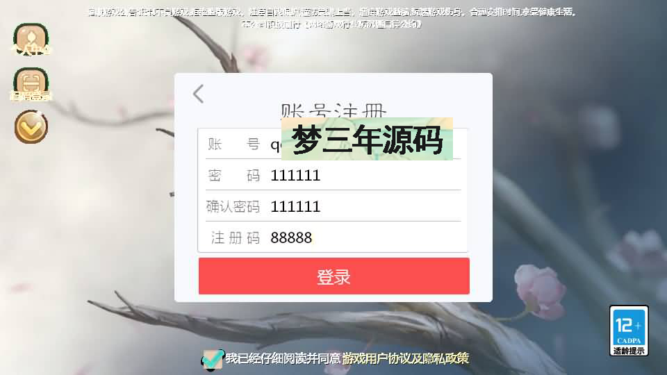 图片[22]-【大话西游】回合制手游【缥缈西游六阶飞升版】+全自动搭建服务端+安卓端+苹果端+GM后台+视频搭建教程-梦三年Ym