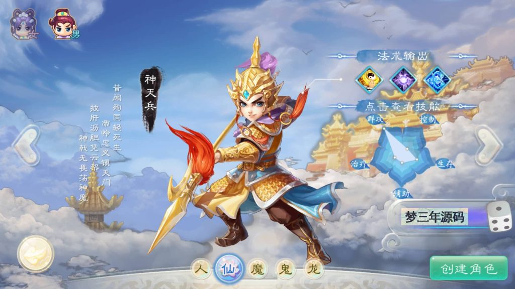 图片[10]-【大话西游】回合制手游【缥缈西游心法内丹八卦修复版】+全自动搭建服务端+安卓端+苹果端+GM后台+视频搭建教程-梦三年Ym
