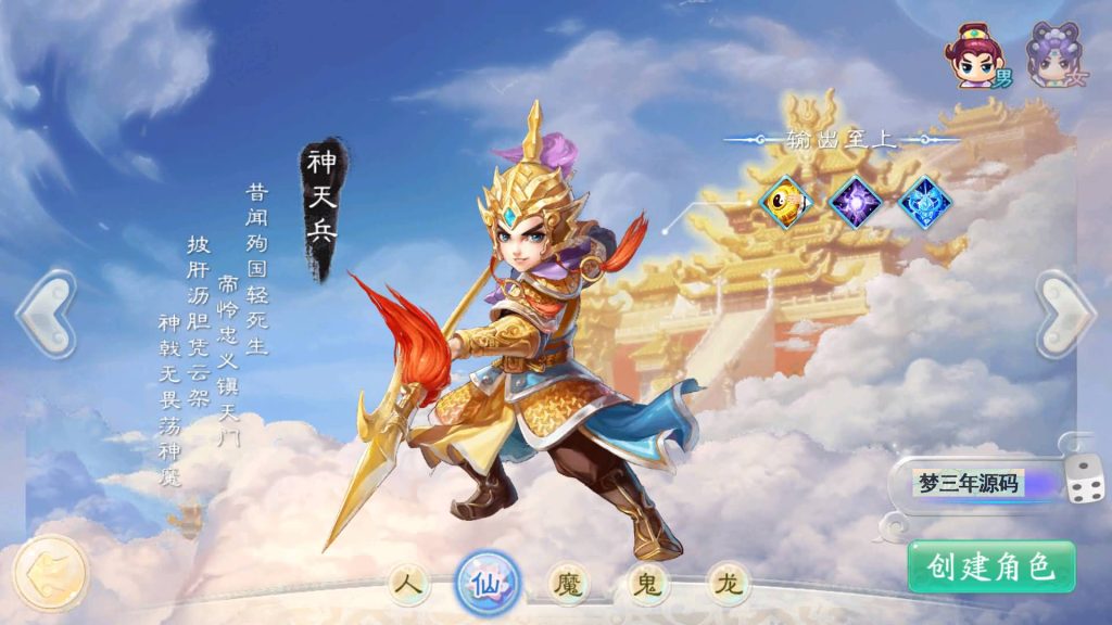 图片[17]-【大话西游】回合制手游【晴天西游】+安卓端+苹果端+GM后台+视频搭建教程-梦三年Ym