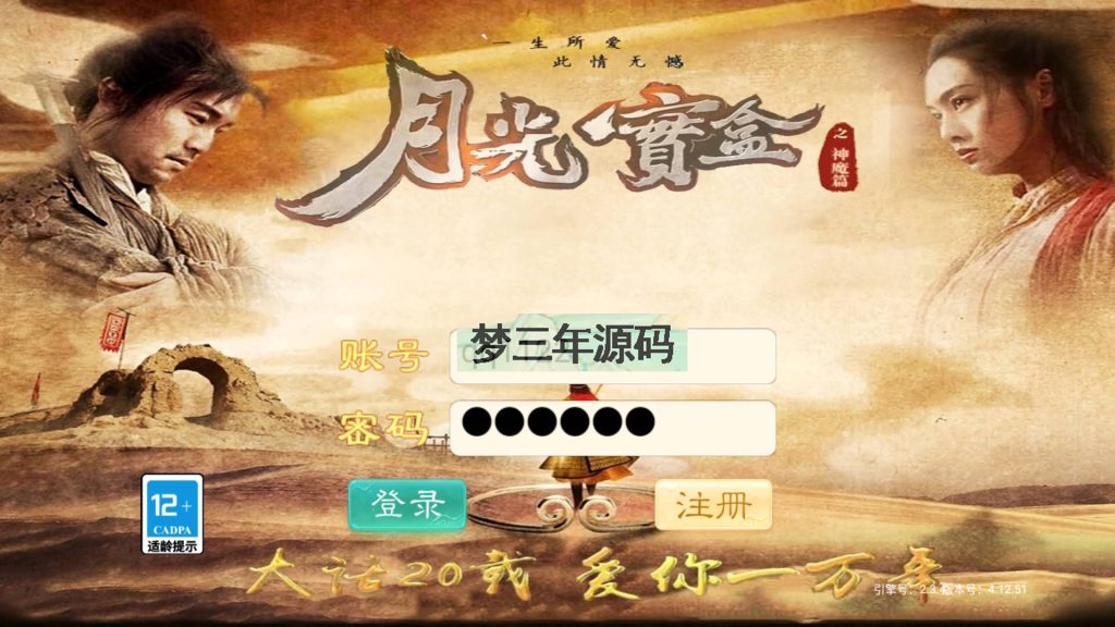 图片[3]-【大话西游】回合制手游【神魔西游之月光宝盒】+全自动搭建服务端+安卓端+GM后台+视频搭建教程-梦三年Ym