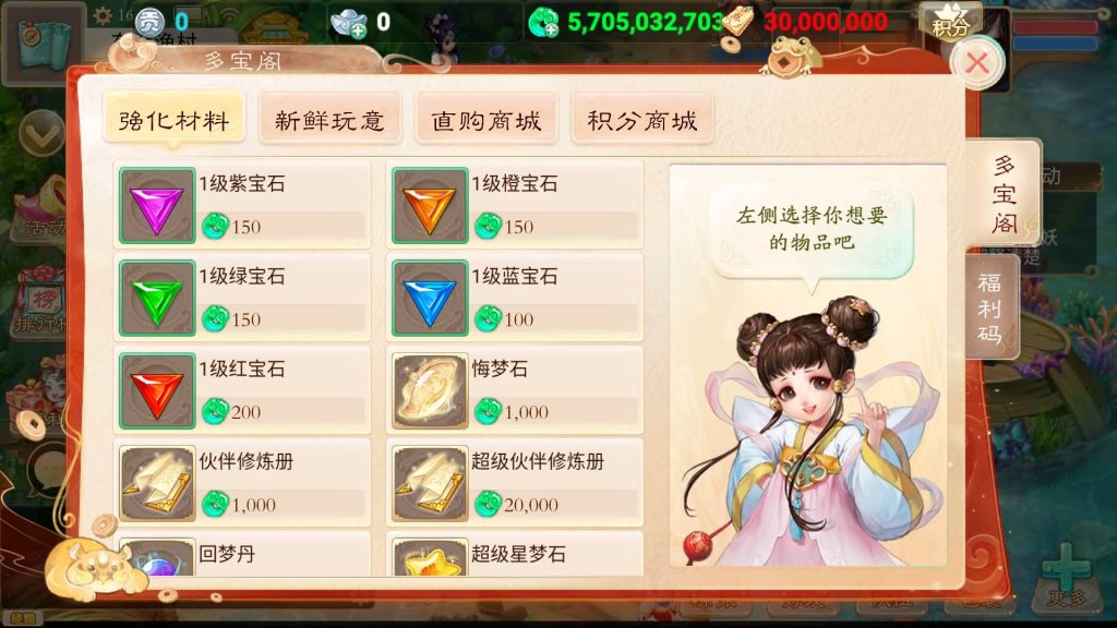 图片[20]-【大话西游】回合制手游【天空西游之超变法门破天西游】+源码+全自动搭建服务端+安卓端+GM后台+视频搭建教程-梦三年Ym