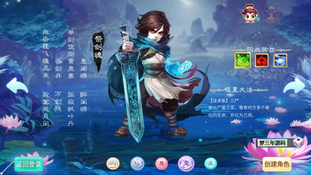 图片[17]-【大话西游】回合制手游【逍遥3纵横天下】+全自动搭建服务端+安卓端+苹果端+GM后台+视频搭建教程-梦三年Ym