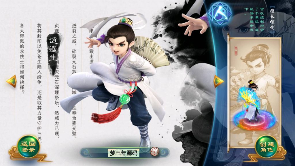 图片[25]-【大话西游】回合制手游【逍遥西游之繁华西游2】+全自动搭建服务端+安卓端+苹果端+GM后台+视频搭建教程-梦三年Ym