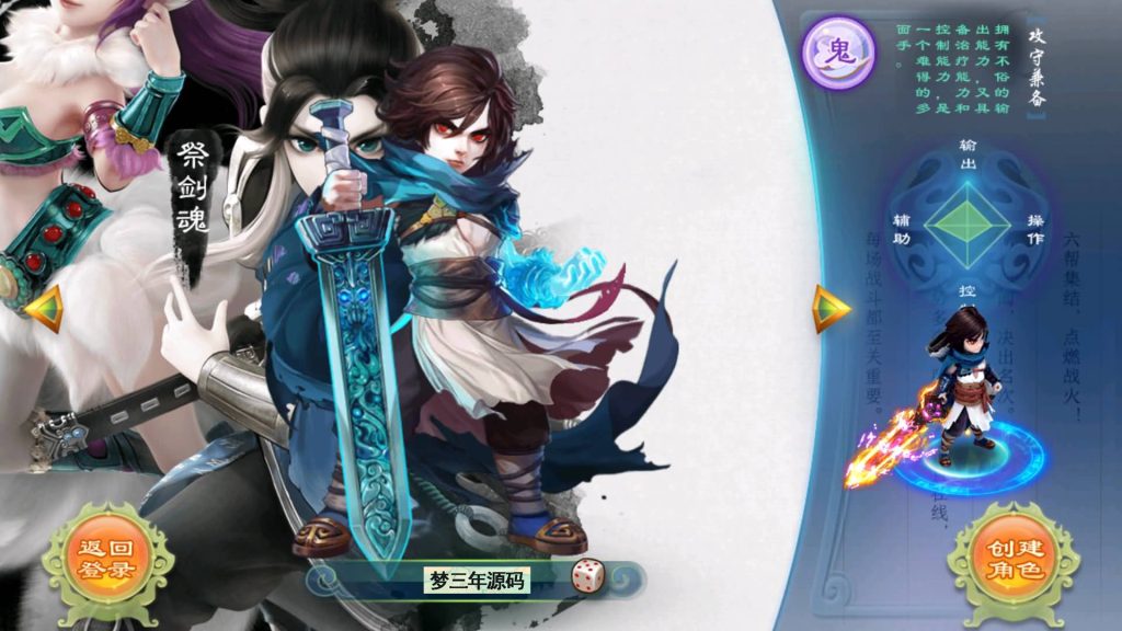 图片[17]-【大话西游】回合制手游【逍遥西游之繁星西游】-安卓+IOS【实测可用】+Linux系统搭建+详细搭建教程-梦三年Ym