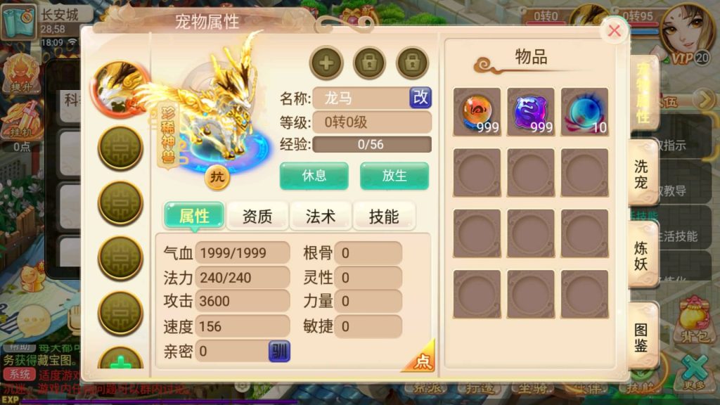 图片[21]-【大话西游】回合制手游【逍遥西游之锦绣西游】+一键全自动搭建服务端+安卓端+苹果端+GM后台+视频搭建教程-梦三年Ym