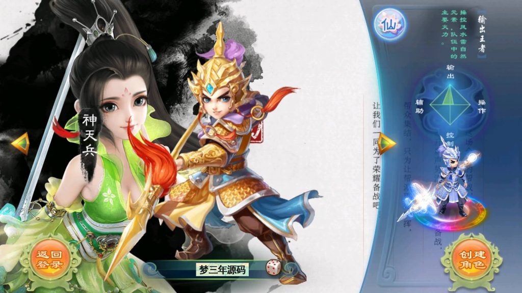 图片[22]-【大话西游】回合制手游【逍遥西游之灵魂摆渡】-安卓+IOS【实测可用】+Linux系统搭建+GM运营后台-梦三年Ym
