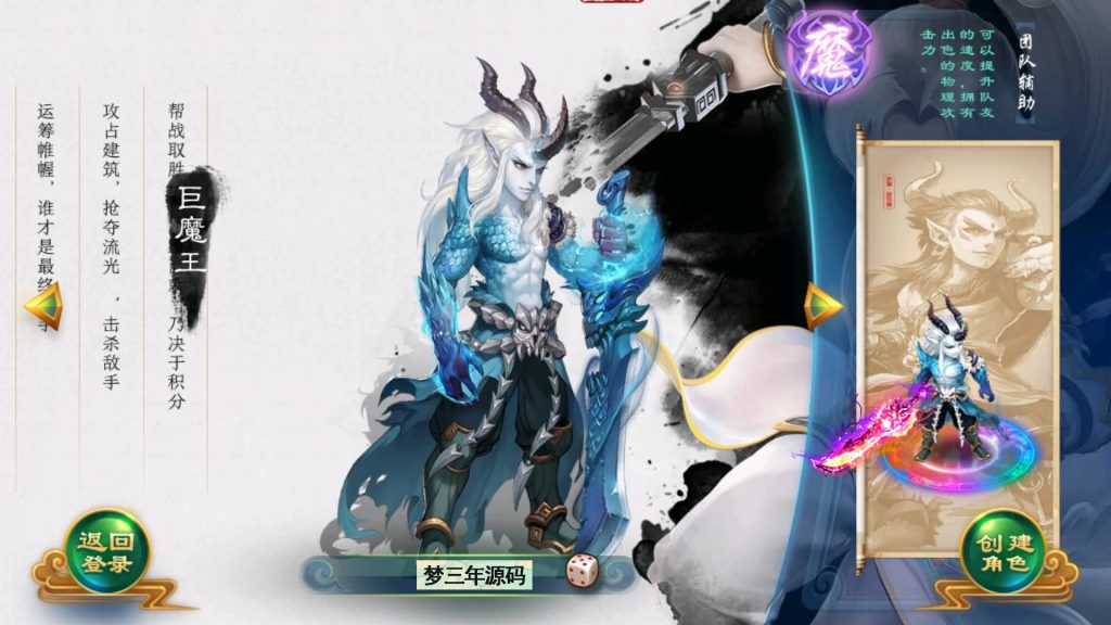 【大话西游】回合制手游【逍遥西游之沐风西游超变版】+安卓端+苹果端+GM后台+视频搭建教程-梦三年Ym