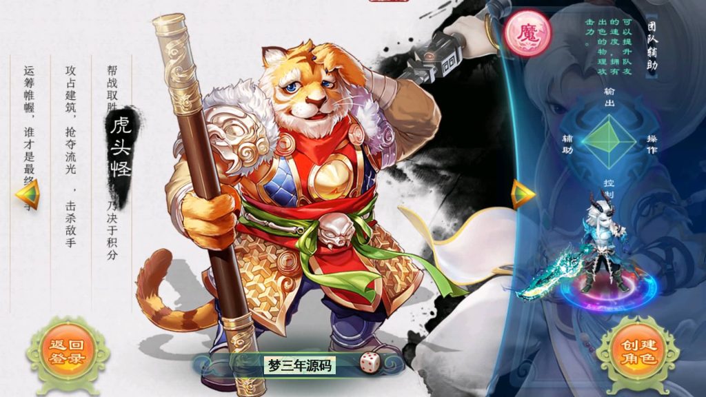 图片[23]-【大话西游】回合制手游【逍遥西游之牛牛西游】全自动搭建服务端+安卓端+苹果端+GM后台+详细搭建教程-梦三年Ym