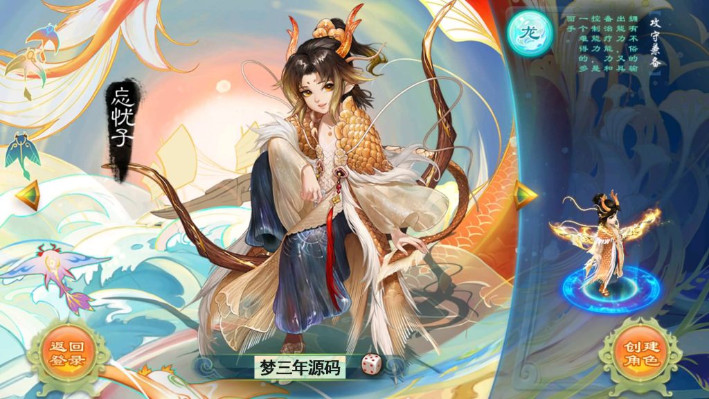 图片[21]-【大话西游】回合制手游【逍遥西游之忘忧西游】+全自动搭建服务端+安卓端+苹果端+GM后台+视频搭建教程-梦三年Ym