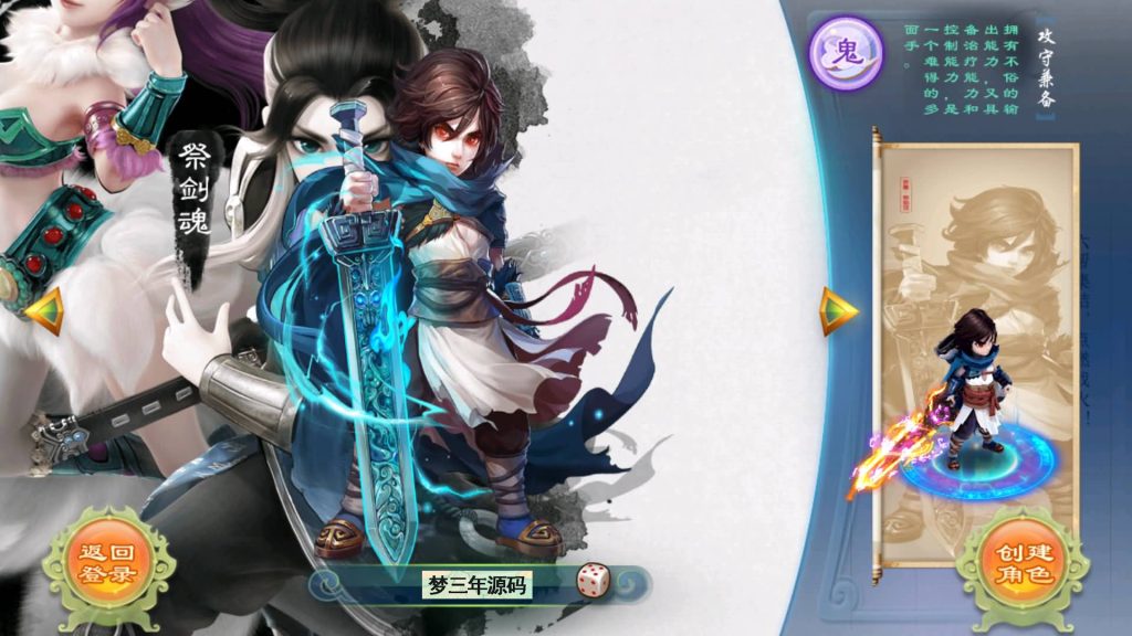 【大话西游】回合制手游【逍遥西游之至尊宝】-安卓+IOS【实测不可用】+Linux系统搭建-梦三年Ym