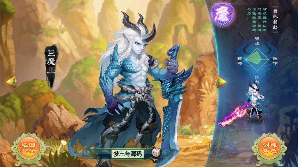 图片[15]-【大话西游】回合制手游【逍遥西游之紫禁西游】-安卓+IOS【实测可用】+Linux系统搭建+GM运营后台+详细搭建教程-梦三年Ym
