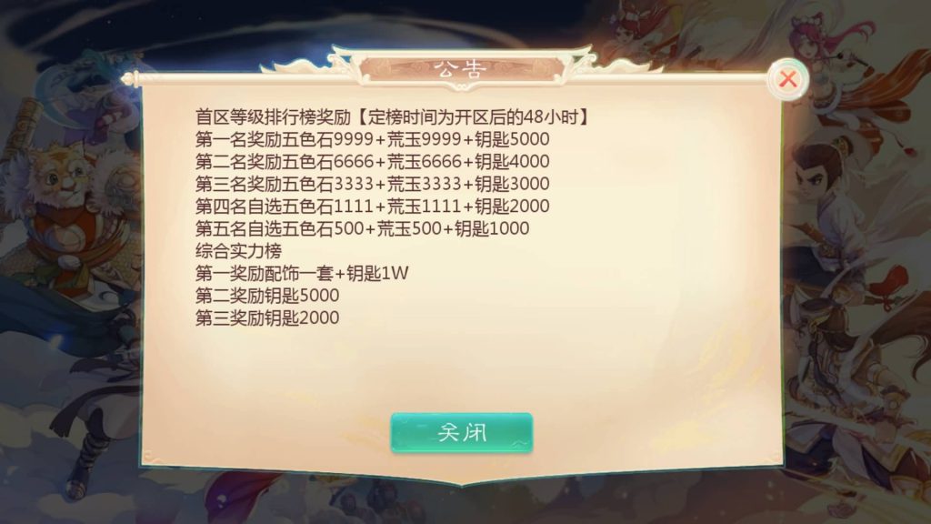 图片[26]-【大话西游】回合制手游【最新引擎之缥缈六阶八卦修复版】+全自动搭建服务端+安卓端+苹果端+GM运营后台+视频搭建教程-梦三年Ym